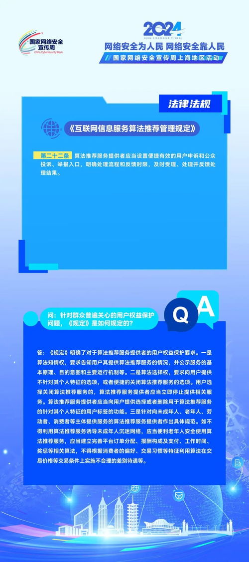 國家網(wǎng)絡安全宣傳周 網(wǎng)信工作十個堅持及法規(guī)解讀